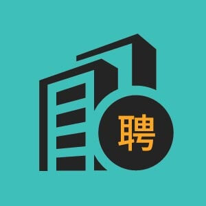 资源专员